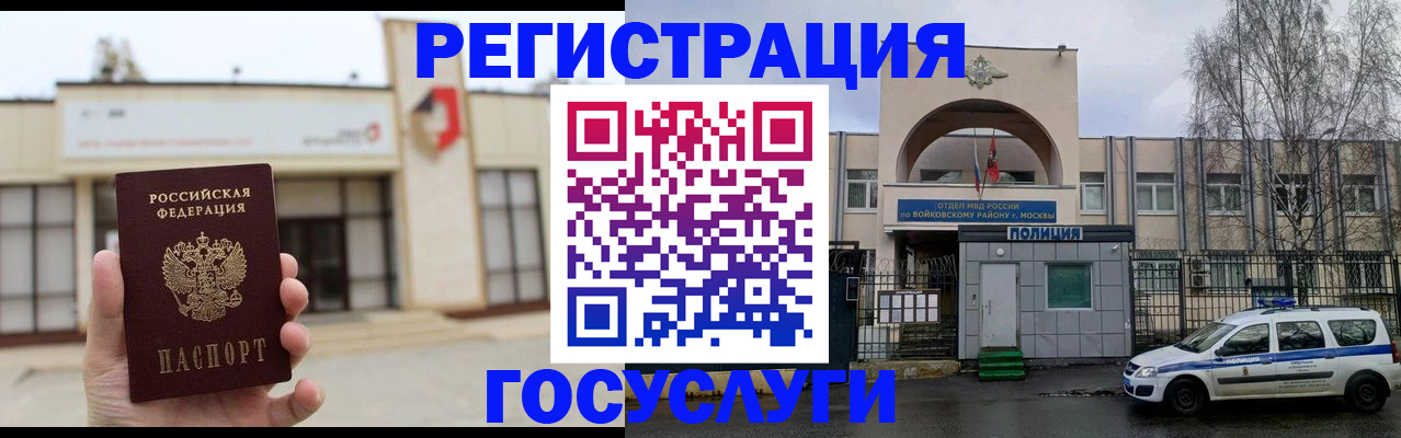 прописка ребенка в Богородицке