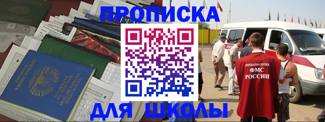 прописка поиск в Богородицке